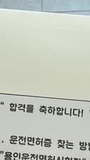 동양자동차운전전문학원 수강생 후기 사진