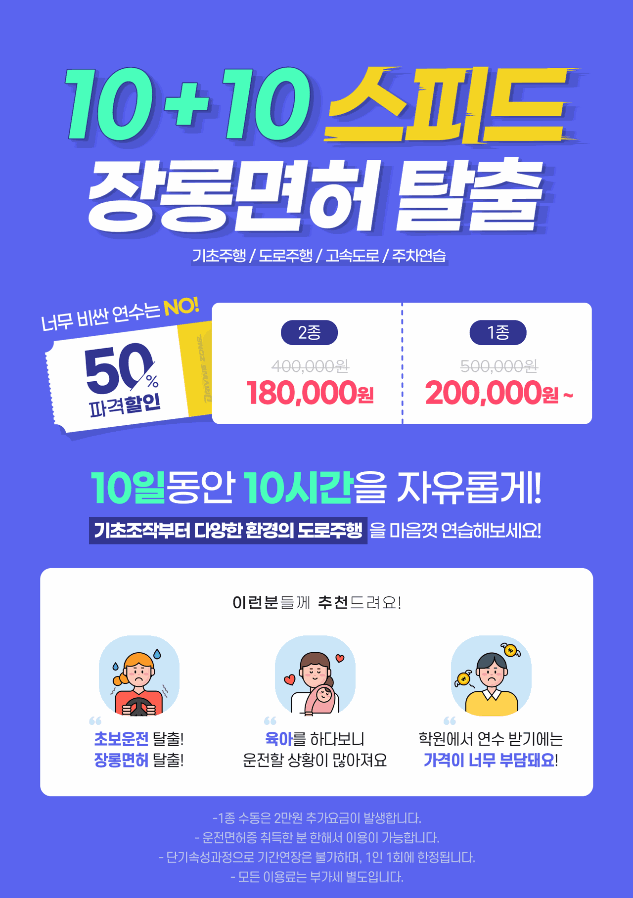 드라이빙존 운전면허 잠실학원사거리점 사진 5