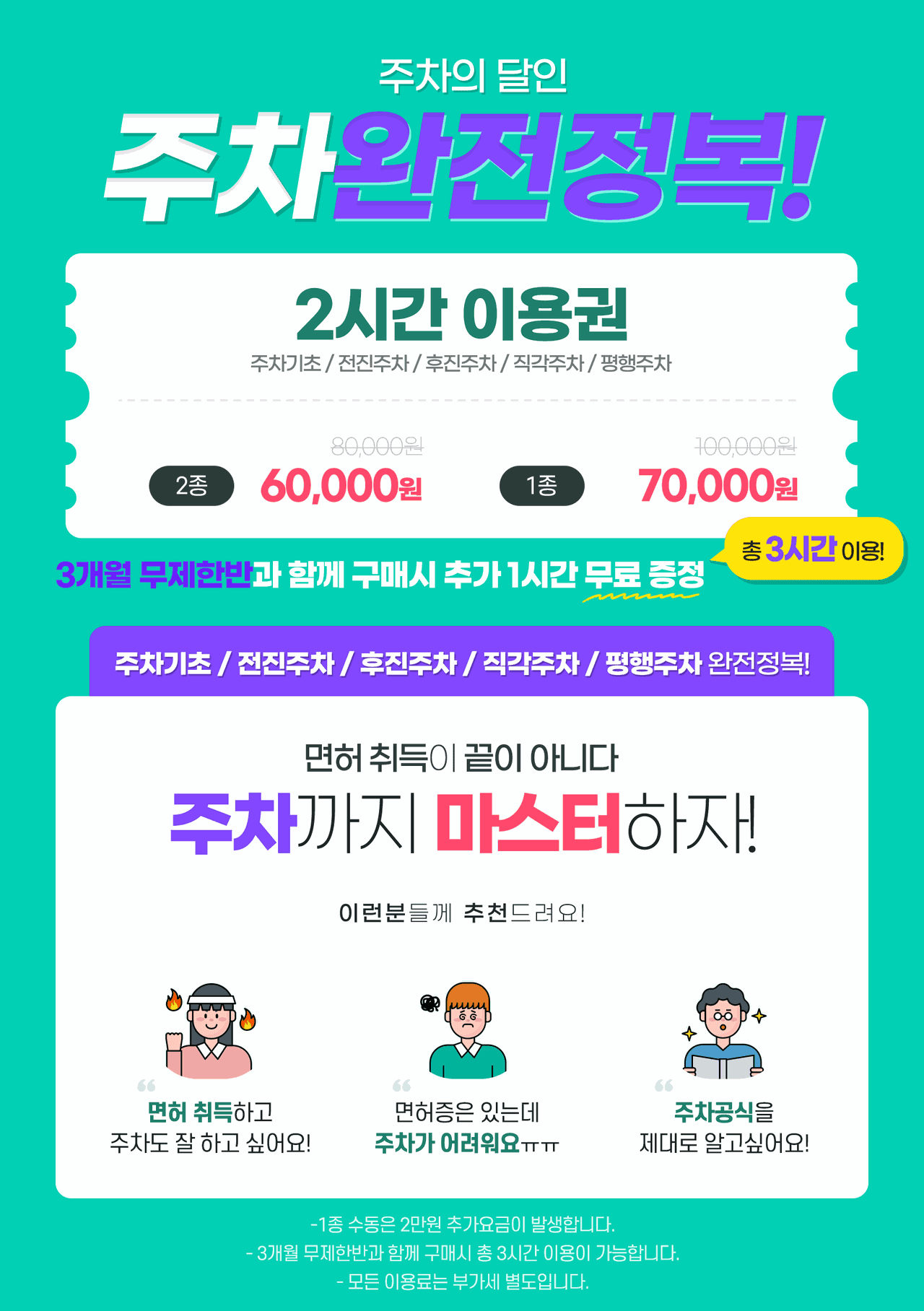 드라이빙존 운전면허 잠실학원사거리점 사진 4