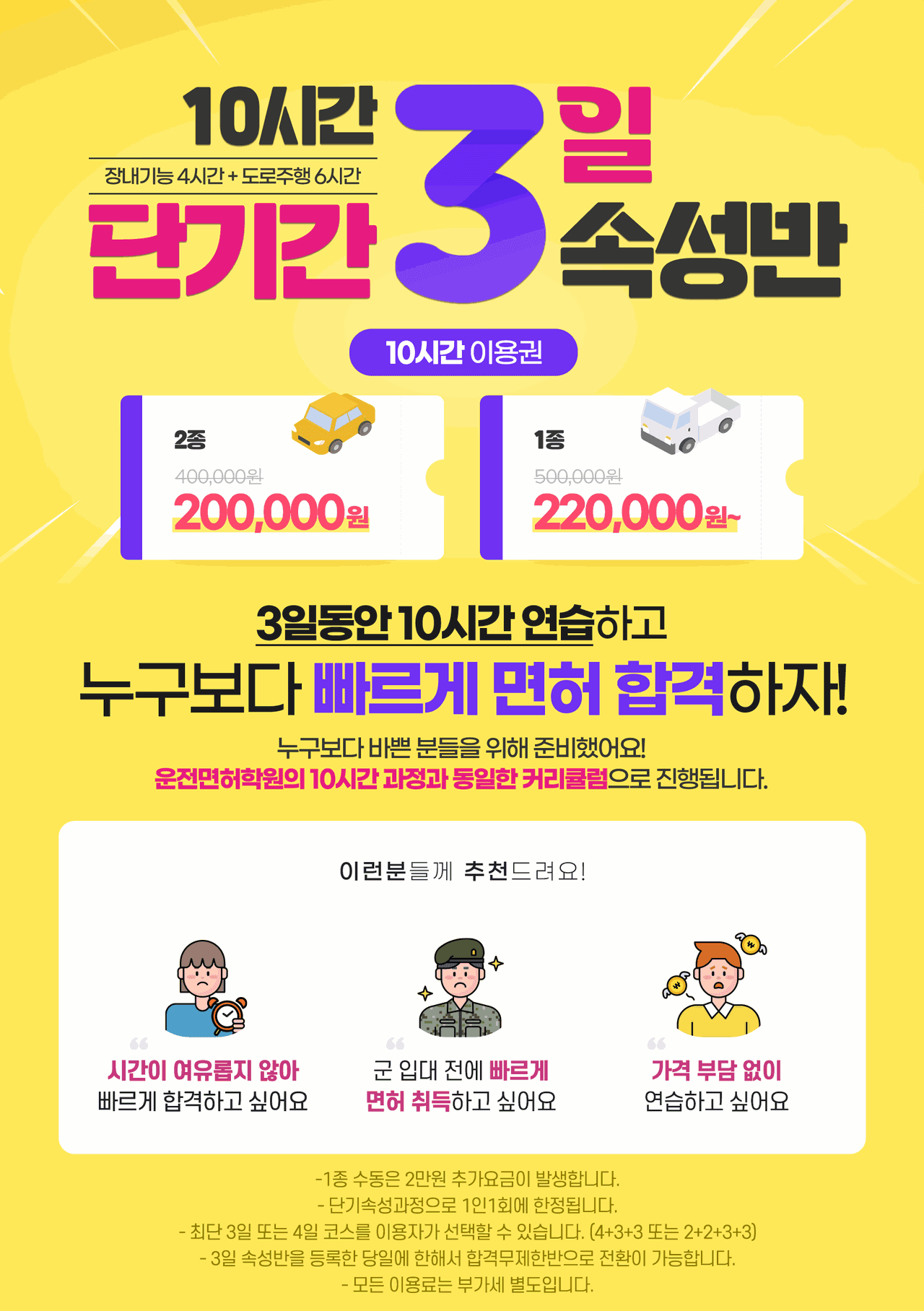 드라이빙존 운전면허 잠실학원사거리점 사진 6