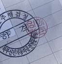 북부신진자동차운전전문학원 수강생 후기 사진