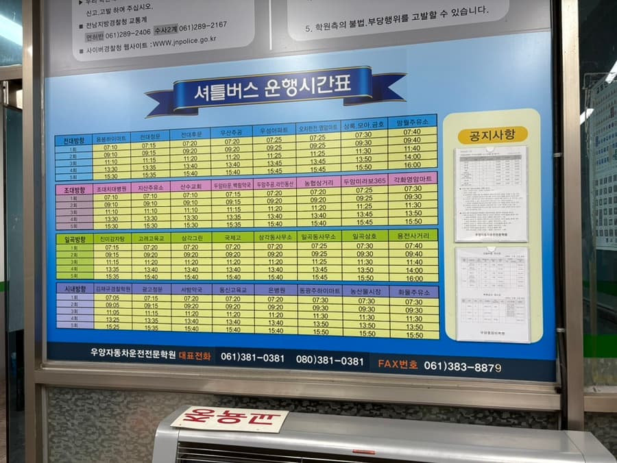 2종보통 운전면허 따는법 내돈내산 솔직후기 담양 우양 운전학원 정보