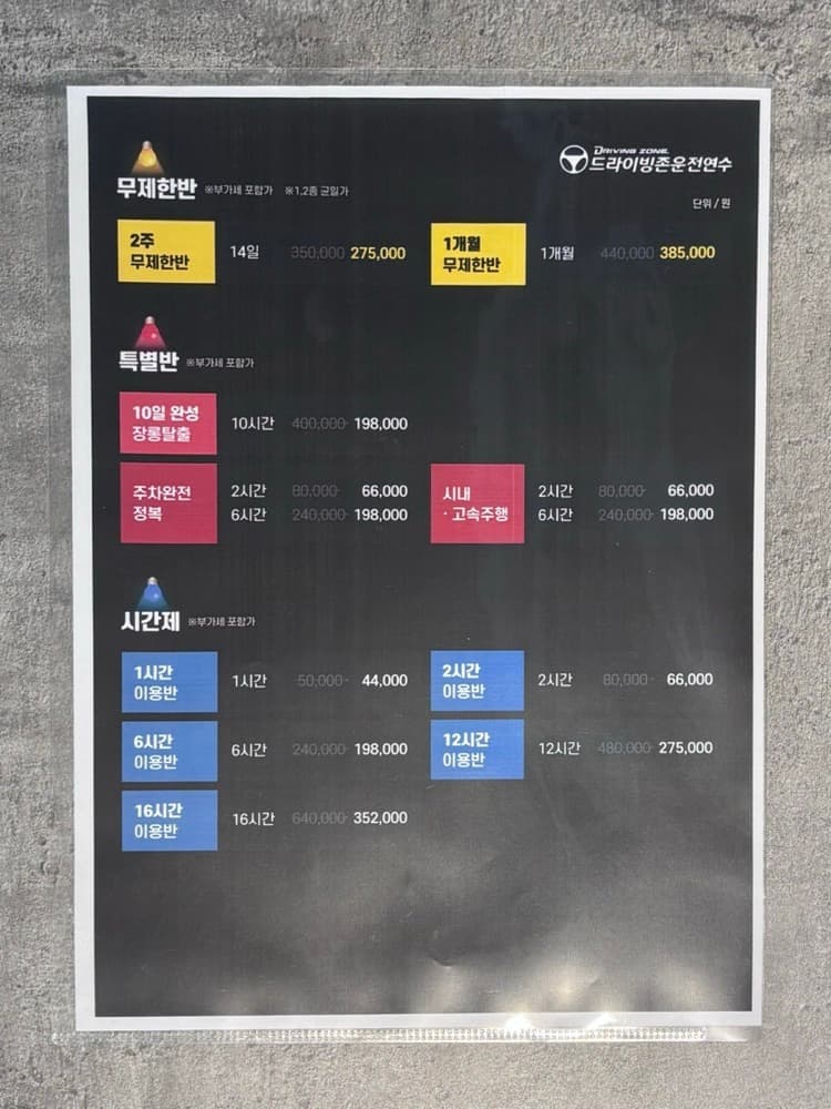 운전면허 드라이빙존 경성대•부경대점 수업 후기 (3)