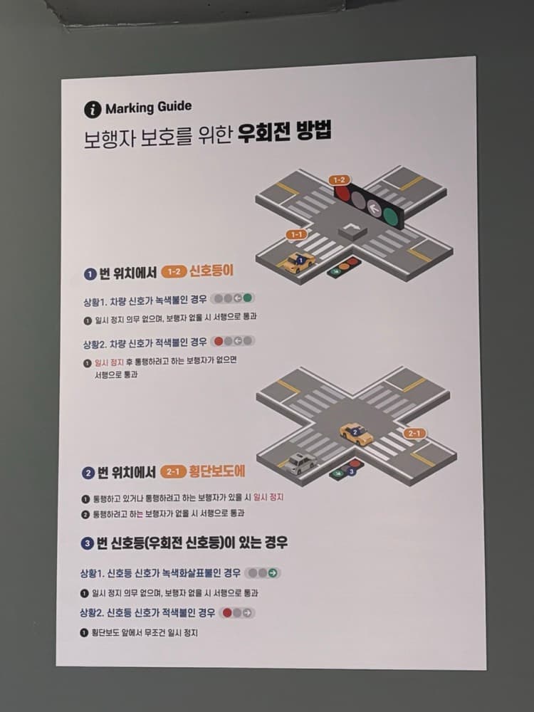 운전면허 드라이빙존 경성대•부경대점 수업 후기 (3)