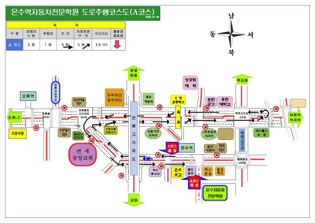 도로주행A