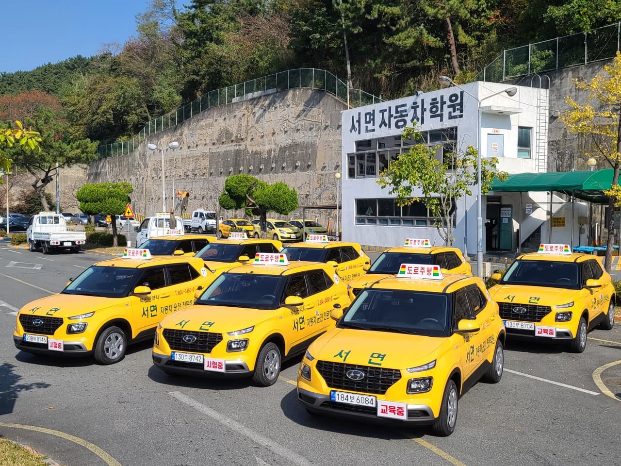 서면자동차운전전문학원